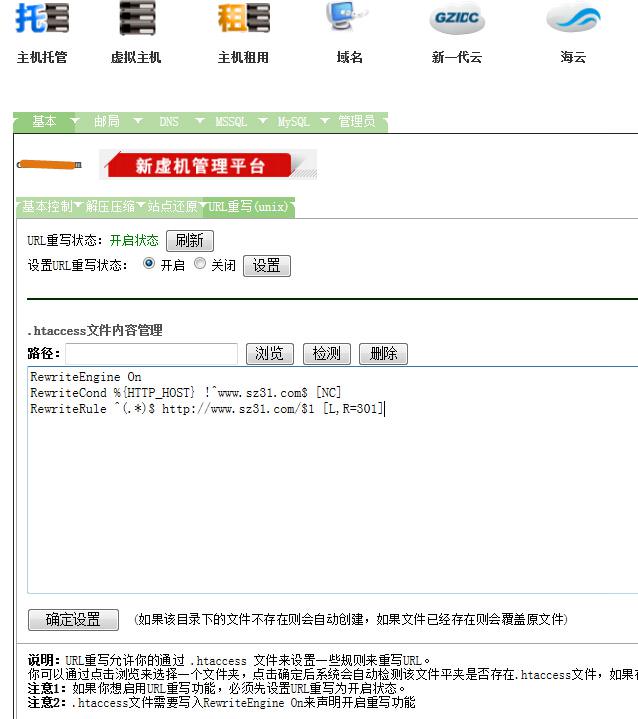iis6.0主機實現(xiàn)網(wǎng)站301重定向的設置方法