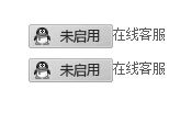 qq在線狀態(tài)為“未啟用”如何解決