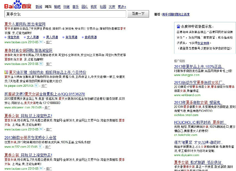 電子商務(wù)與搜索的融冰之路，記阿里系在多家搜索投放廣告