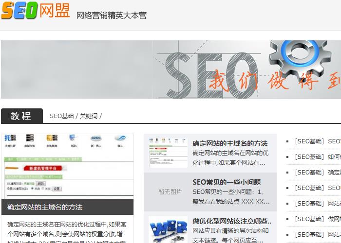 優(yōu)化部落網(wǎng)站www.seobl.com上線(xiàn)
